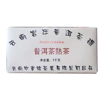 2015 宫廷熟砖茶品图